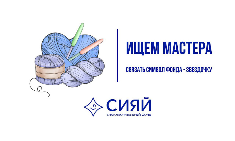 Ищем мастера