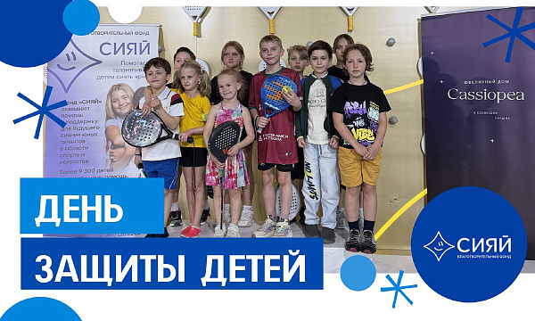 1 июня состоялся Открытый урок по паделу для детей — и это было по‑настоящему волшебно!